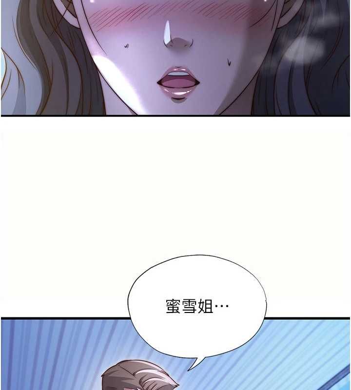 民宿精营中第66話-完成主人的任何要求