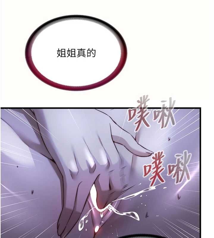 民宿精营中第66話-完成主人的任何要求