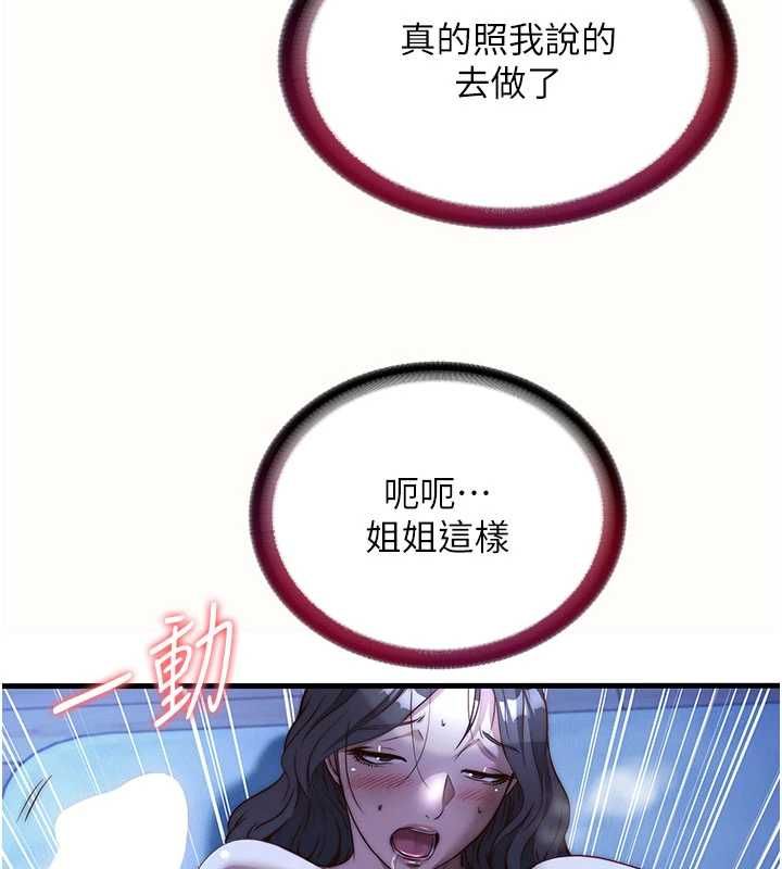 民宿精营中第66話-完成主人的任何要求