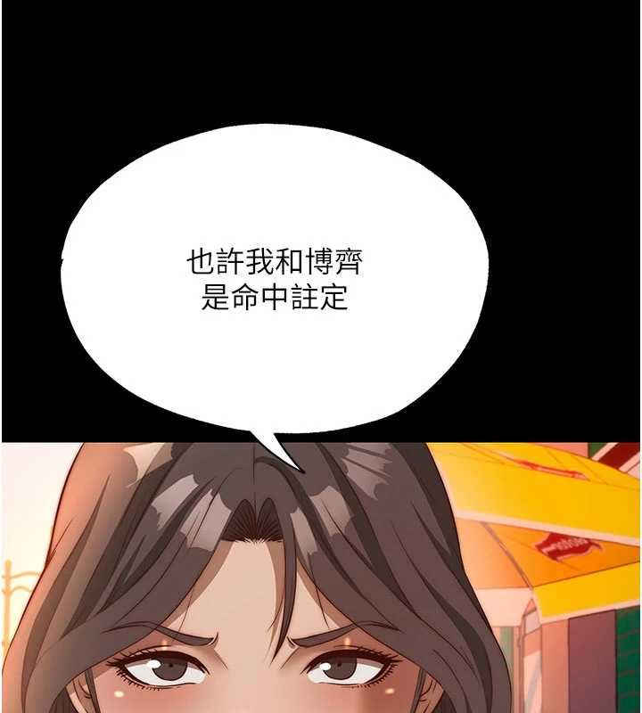 民宿精營中第66話-完成主人的任何要求