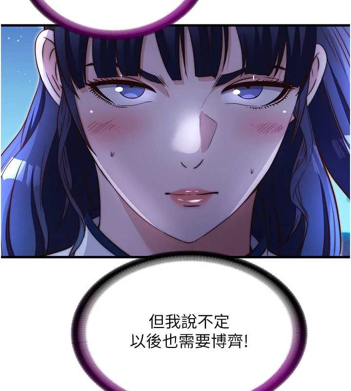 民宿精营中第66話-完成主人的任何要求