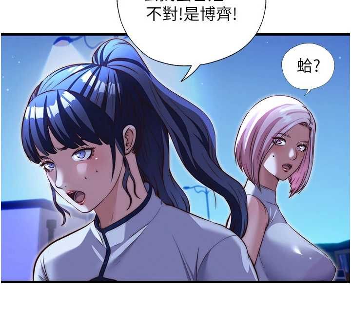 民宿精營中第66話-完成主人的任何要求