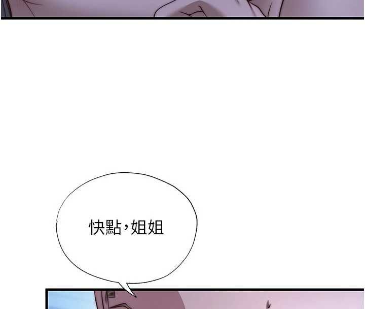 民宿精营中第66話-完成主人的任何要求