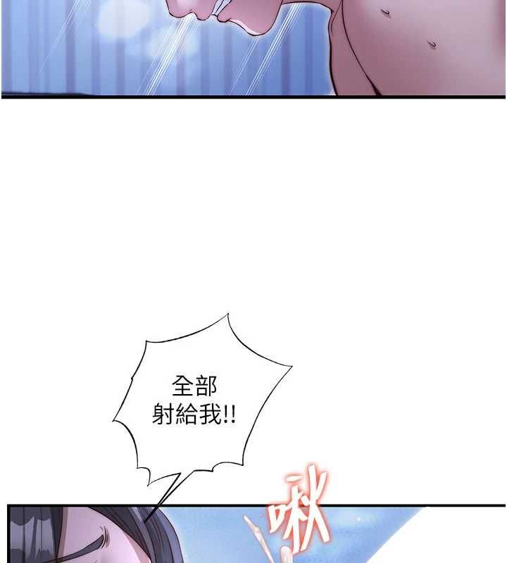 民宿精營中第66話-完成主人的任何要求