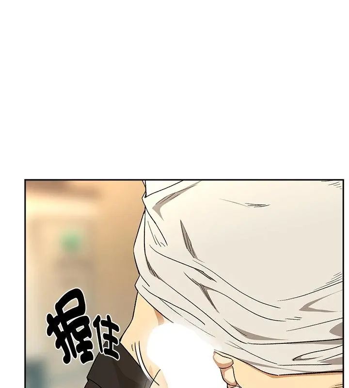 下班后的例行恋爱第112話