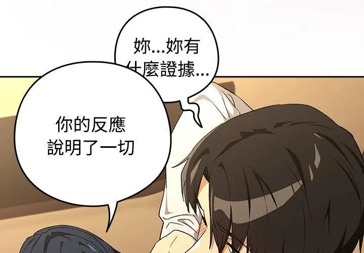 下班后的例行恋爱第112話