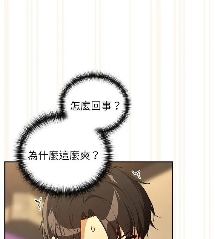 下班后的例行恋爱第112話