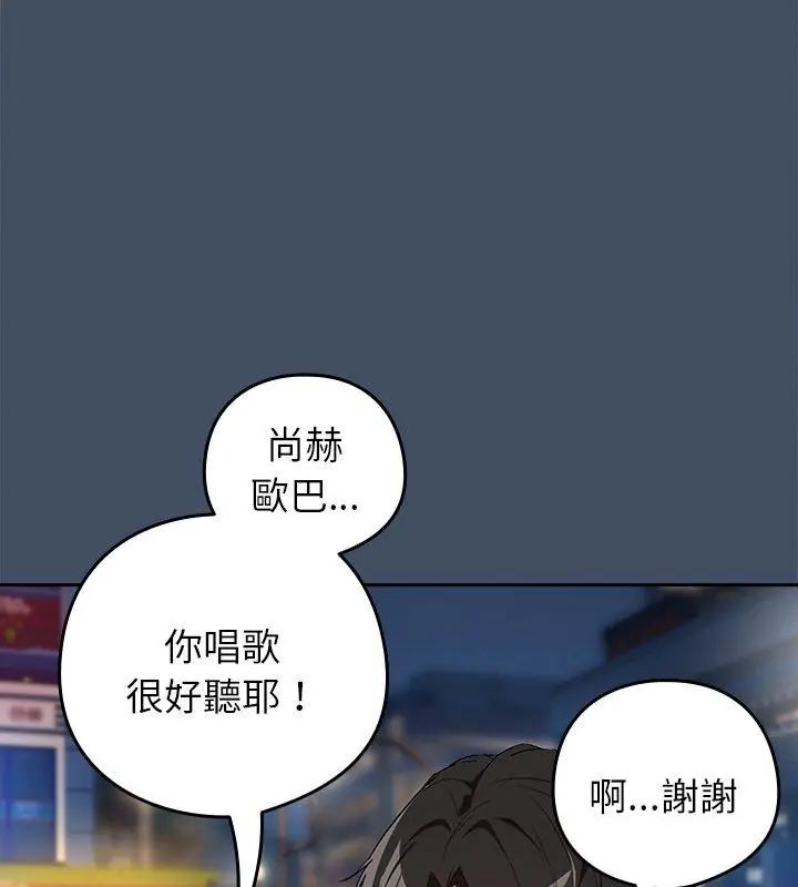 下班后的例行恋爱第112話