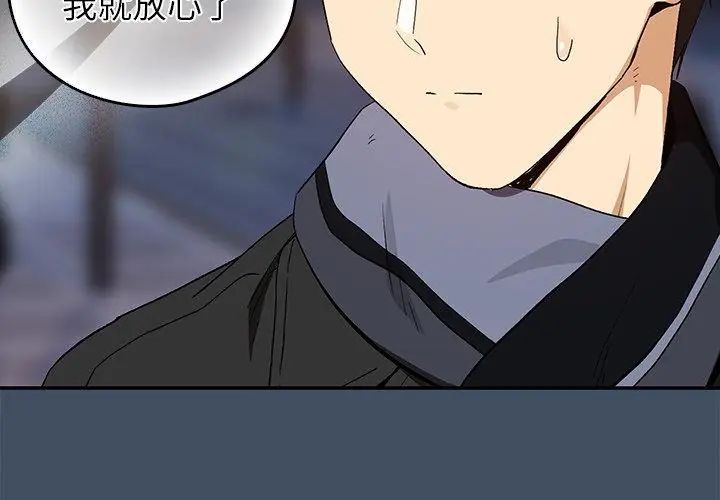 下班后的例行恋爱第112話