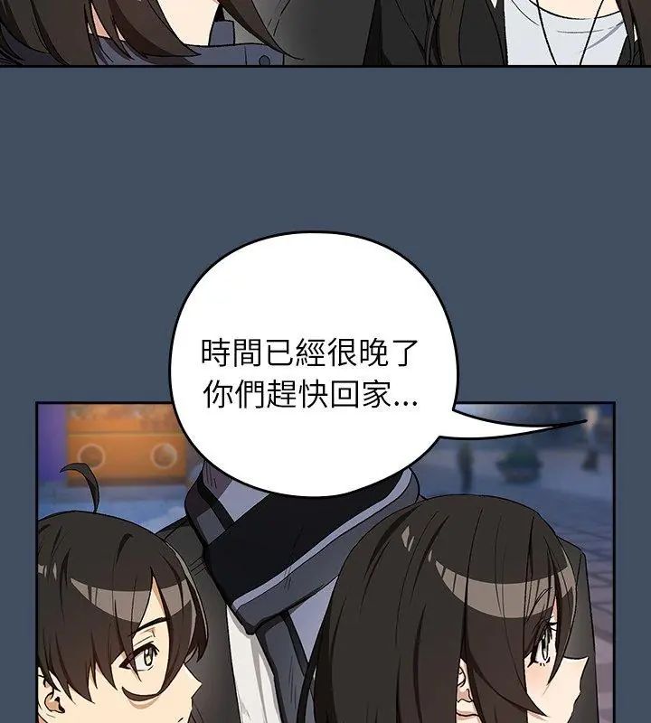 下班后的例行恋爱第112話