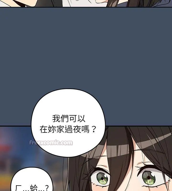 下班后的例行恋爱第112話