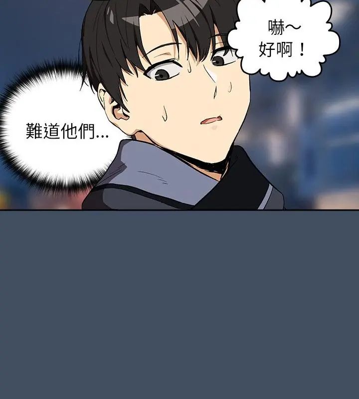 下班后的例行恋爱第112話