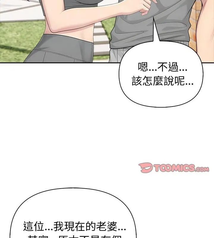 夫妇游戏第83話
