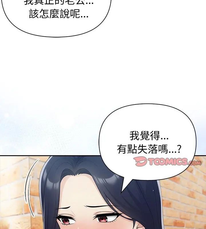 夫妇游戏第83話