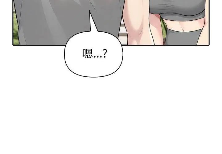 夫妇游戏第83話