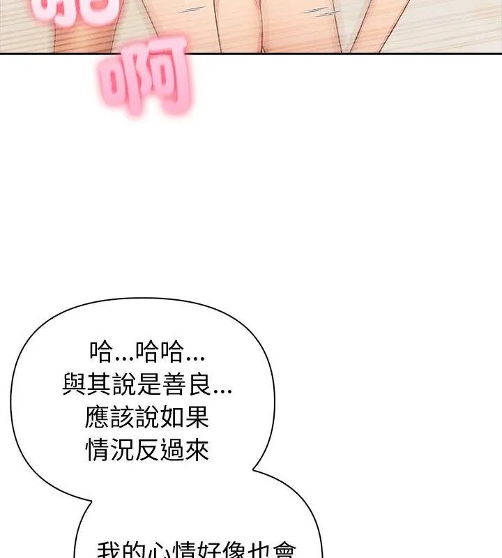 夫妇游戏第83話
