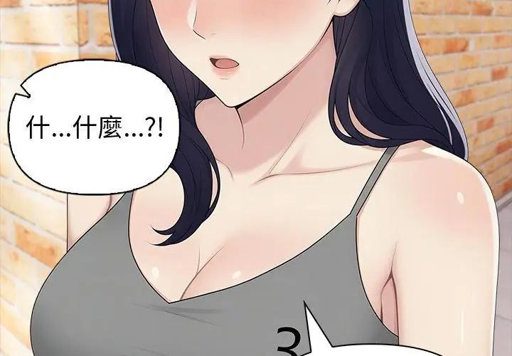 夫婦遊戲第83話