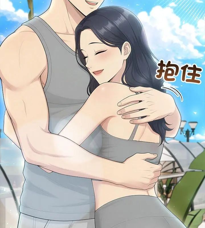 夫妇游戏第83話