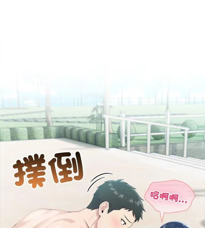 夫妇游戏第83話