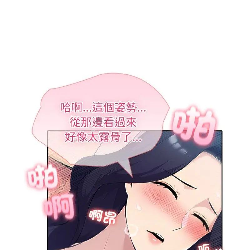 夫婦遊戲第83話