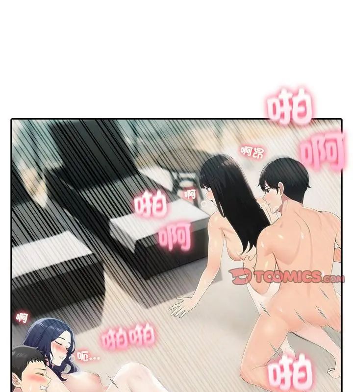 夫妇游戏第83話