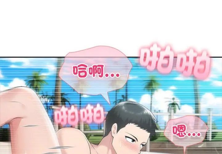 夫妇游戏第83話