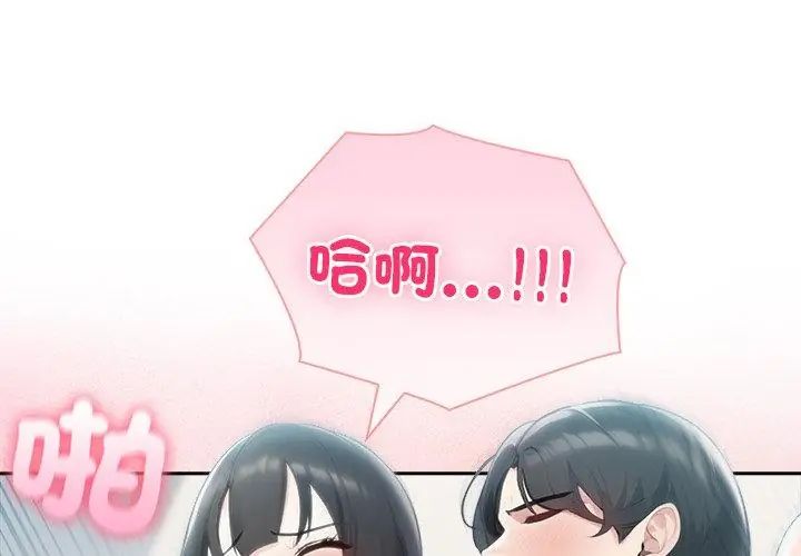 夫妇游戏第83話