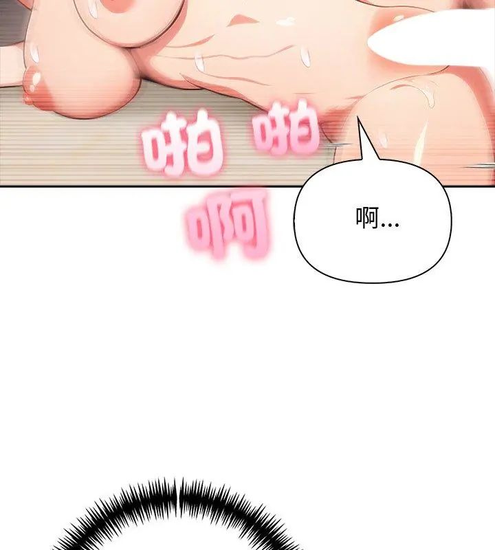 夫妇游戏第83話