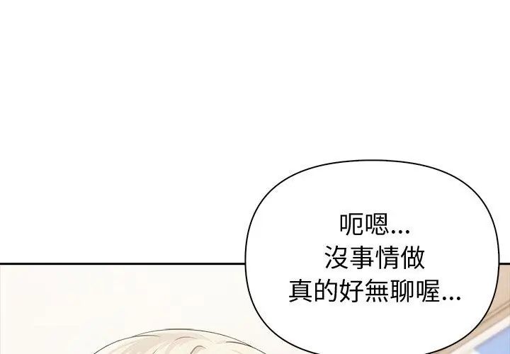 夫妇游戏第83話