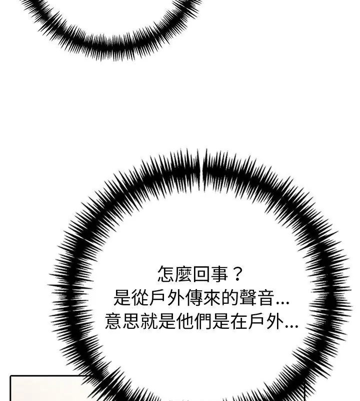夫妇游戏第83話