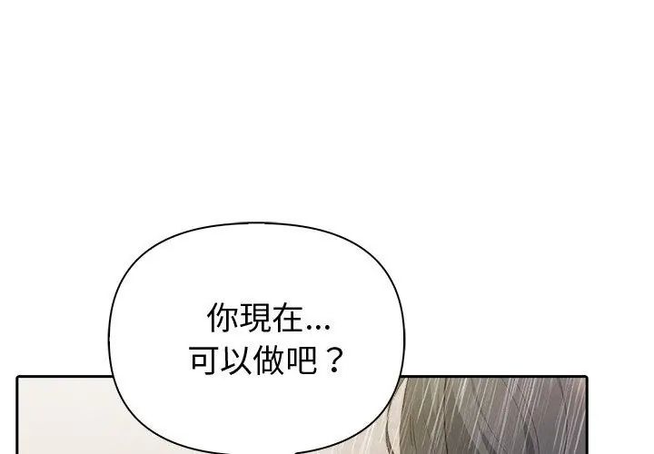 夫妇游戏第83話