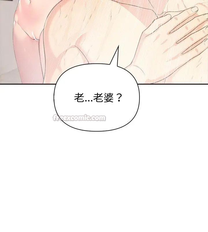 夫妇游戏第83話