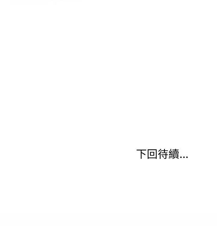 夫妇游戏第83話