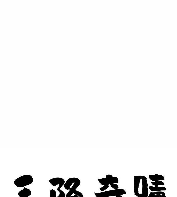 最强男人第80話