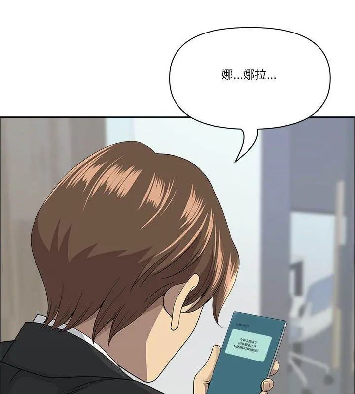 最强男人第80話