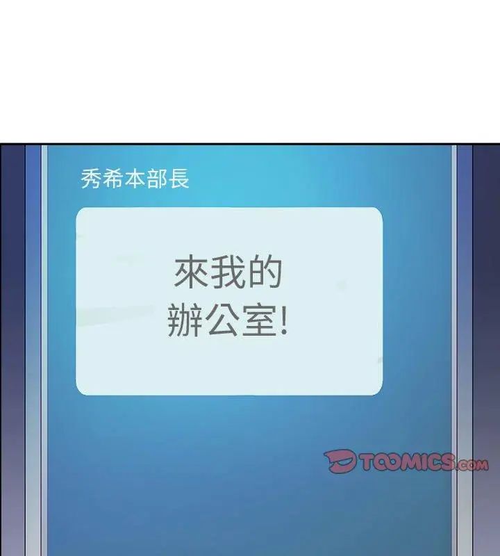 最强男人第80話