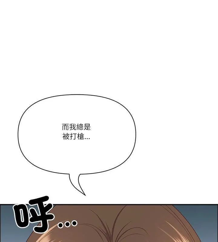 最强男人第80話