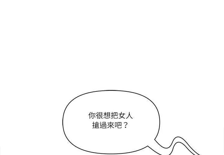最强男人第80話
