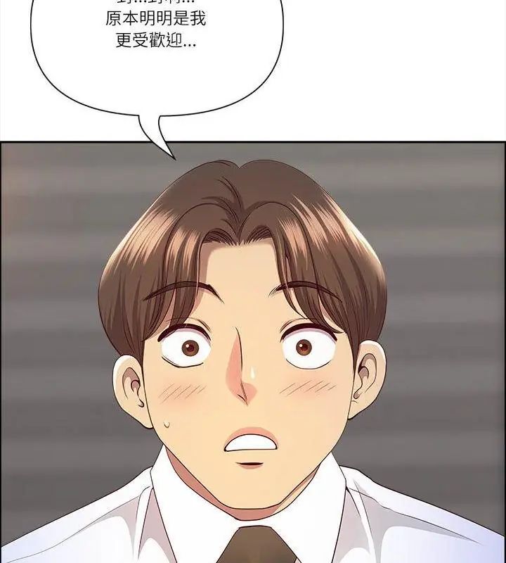 最强男人第80話