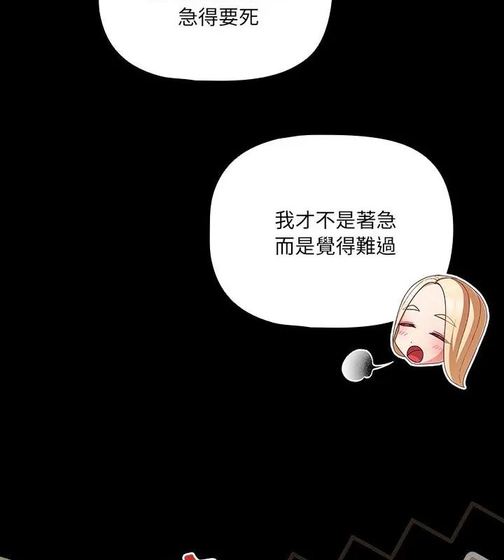 幸福来得太突然第79話