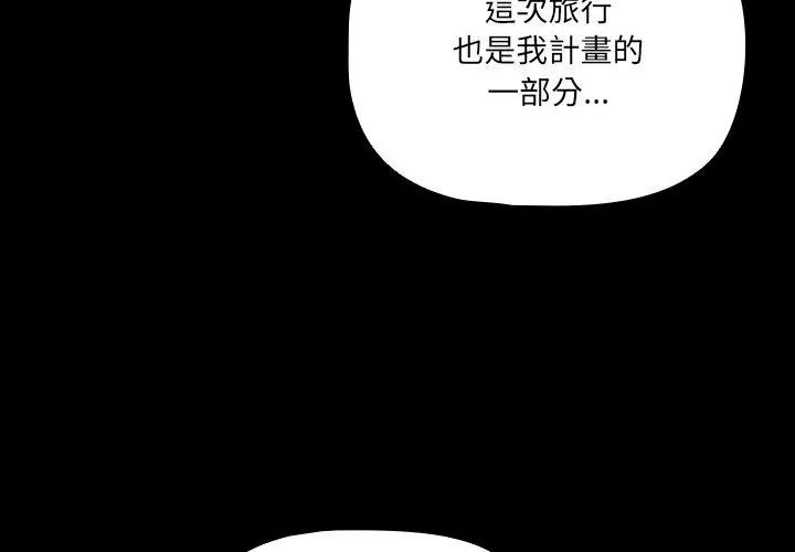幸福来得太突然第79話