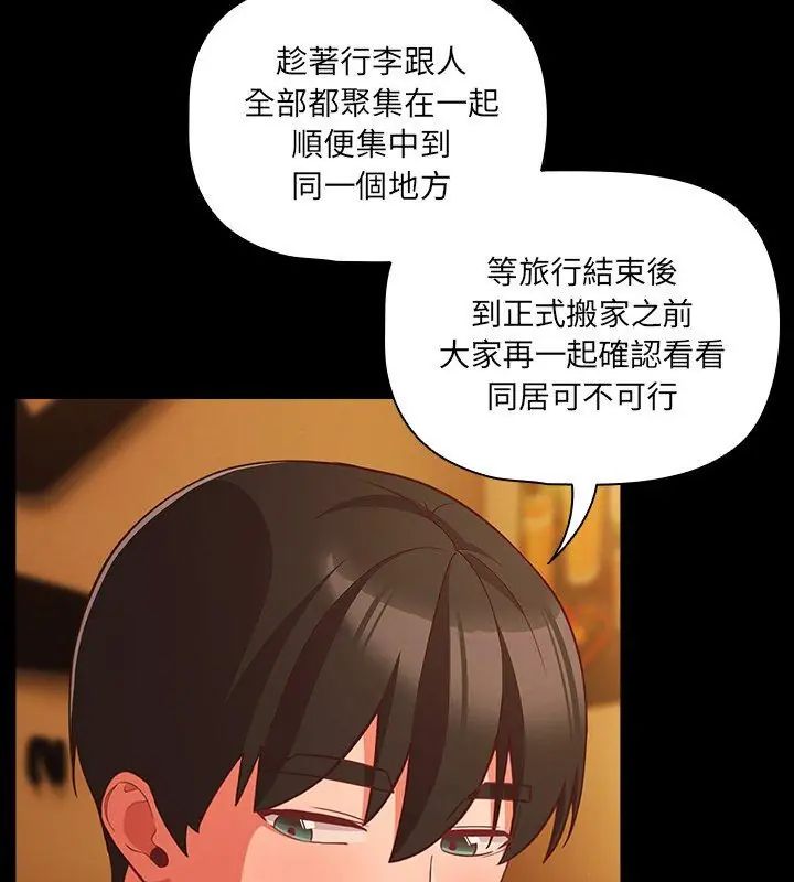 幸福來得太突然第79話