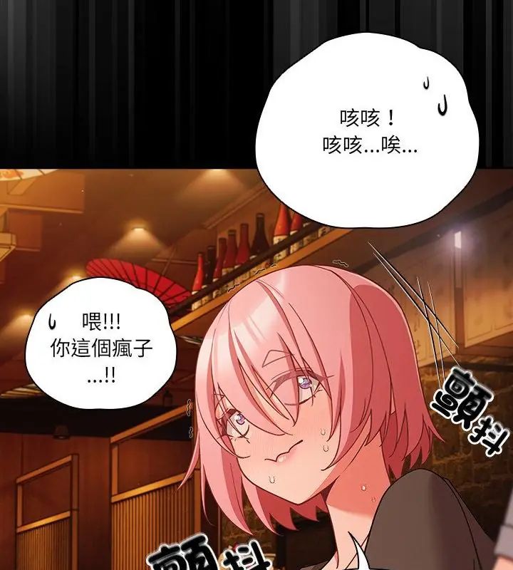 幸福来得太突然第79話