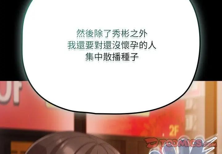 幸福來得太突然第79話