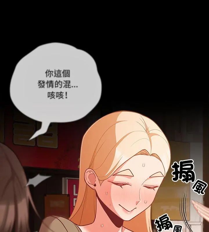 幸福来得太突然第79話