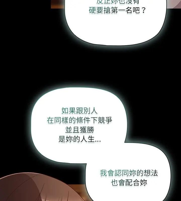 幸福来得太突然第79話