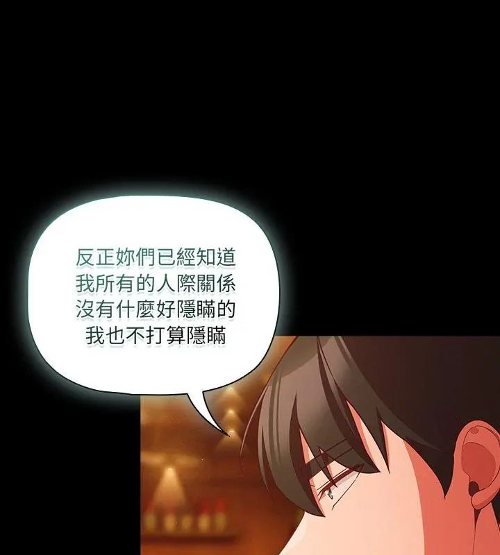 幸福来得太突然第79話