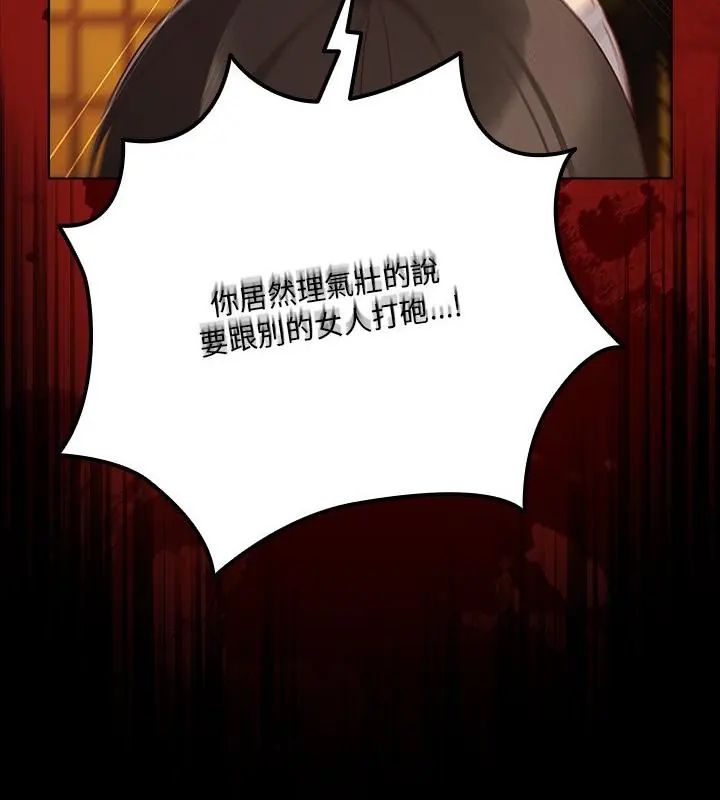 幸福来得太突然第79話