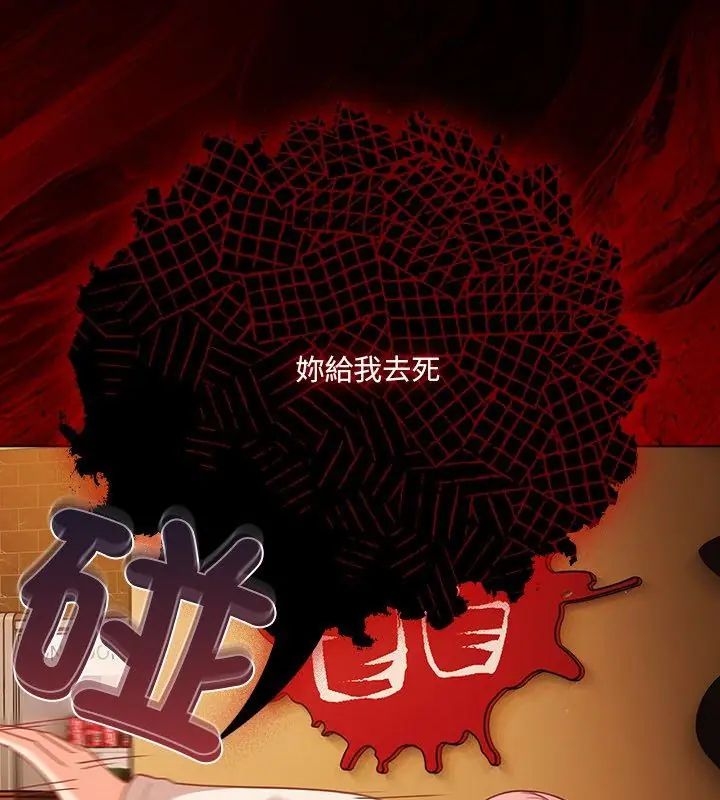 幸福来得太突然第79話