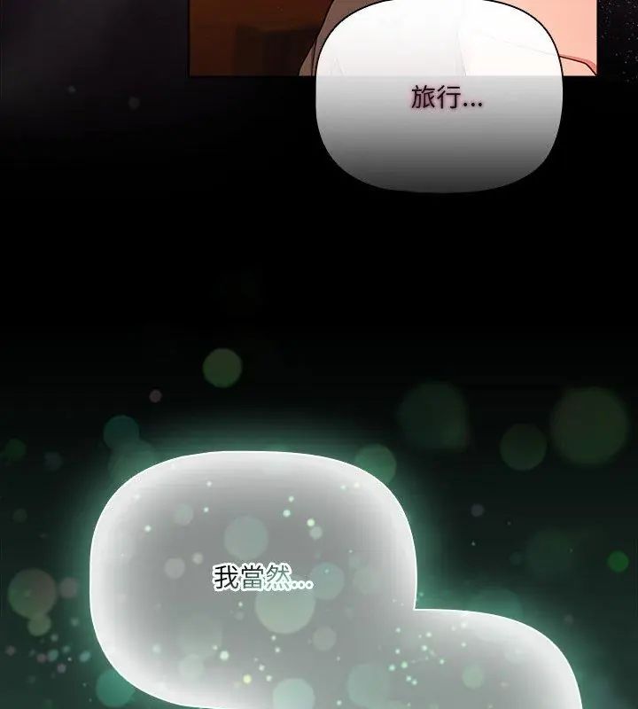幸福来得太突然第79話